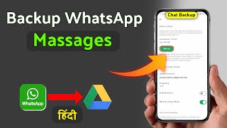 How to Backup WhatsApp  Whatsapp backup kese karen [upl. by Gotthard]