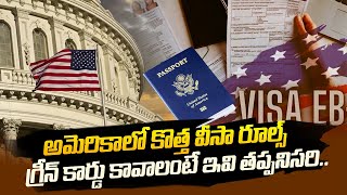 New Rules In America  EB1 Visa amp Green Card Guidelines For Indians  SumanTV California [upl. by Berkly]