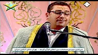 30th International Quran Competition Iran Sheikh Anwar Shahat Guest Reciter 2013 [upl. by Genevra838]