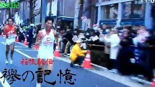 【箱根駅伝 襷の記憶】2 中央大学vs拓殖大学6位争い [upl. by Dor]