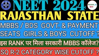 NEET 2024 RAJASTHAN STATE R2 CUTOFF MARKS GOVT amp PAYMENT SEAT MBBSBDS किस RANK पर कौनसा GMC neet [upl. by Modnar]