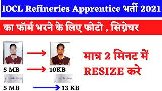 IOCL Refineries Apprentice photo upload iocl apprentice photo upload iocl documents resize [upl. by Eruza]