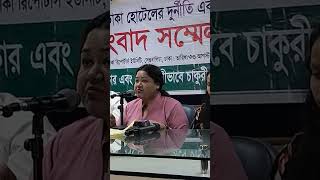 ইন্টারকন্টিনেন্টাল ঢাকা হোটেলের দুর্নীতি এবং অনিয়ম  হোটেলের অনিয়ম চিত্র  Intercontinental Hotel [upl. by Teodorico]