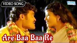 Are Baa Baa Re  Yaare Nee Mohiniya  Kannada Songs [upl. by Artiek921]