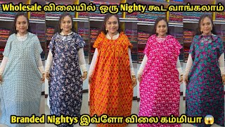 கோவையில் Branded Nightys இவ்ளோ விலை கம்மியா😱 [upl. by Cecily]