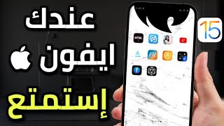 أفضل 10 تطبيقات ايفون جديدة مفيدة جداً  قمة الإبداع لا تفوتك iOS 15 [upl. by Gentille17]