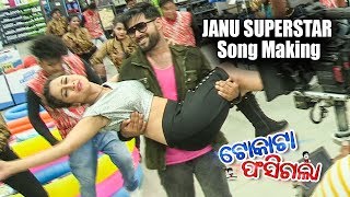 Janu Superstar  Song Making  New Film  TOKATA FASIGALA  Elina amp Sabyasachi  ODIA HD [upl. by Akived]