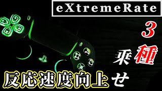 【パーツカスタム】eXtremeRate PS5 コントローラー クリックキット乗せ換え BDM010 [upl. by Stoffel]