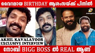 വൈറലായ പിറന്നാൾ ആശംസക്ക് പിന്നിൽ  Akhil Kavalayoor  Jayasurya  Noby Marcose  BigBoss Star Magic [upl. by Fillbert]