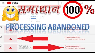 Processing abandoned The video could not be processed  In HINDI  Watch FULL Video to Understand [upl. by Ayanej21]