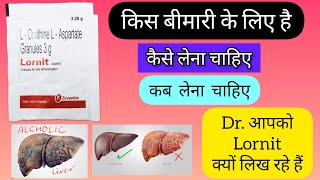 Lornit Sachet ऐसा क्या करता है जो डॉक्टर आपको दे रहे हैं। Hepatic encephalopathy  Side effects [upl. by Turoff]