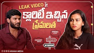 Tik Tok Premalatha Exclusive Full Interview  Leak video  Anchor Shiva  Mana Media [upl. by Nauwtna]