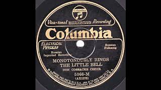 Don Cossacks Choir  Monotonously Rings The Little Bell [upl. by Max]