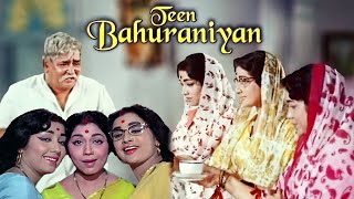 TEEN BAHURANIYAN  तीन बहुरानियां 1968  Old Classic Hindi Full Movie  Prithviraj Kapoor [upl. by Kelwen]