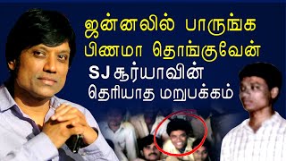 SJ Suryah சந்தித்த சர்ச்சைகளும் வலிகளும்  Biography  KP [upl. by Arod]