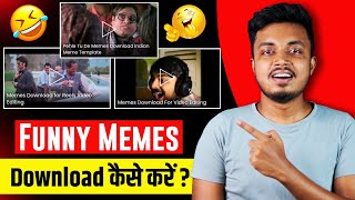 Copyright Free Funny Memes Download Kaise Kare  How To Download Funny Memes [upl. by Osicnarf]