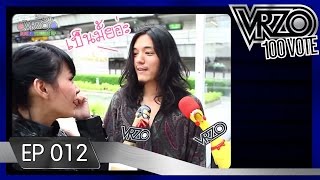 VRZO  แฟนสุดรัก VS เพื่อนสุดเลิฟ Ep12 [upl. by Fidellia]