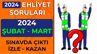 ŞUBAT MART EHLİYET SORULARI  Ehliyet Sınavı Soruları  2024 Çıkmış Ehliyet Sınav Soruları Çöz [upl. by Yrannav907]