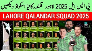 Lahore Qalandars Squad PSL 2025  PSL 10 LQ Full Squad  LQ Squad Psl 10  لاہور قلندر اسکواڈ [upl. by Inessa613]