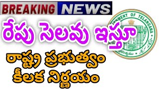 Telangana Government Declared General Holiday Tomorrow [upl. by Aydne466]