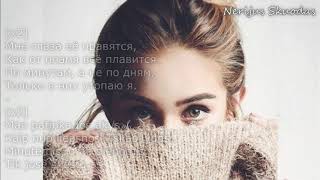 Dabro  Мне глаза ее нравятся текстlyrics RULT [upl. by Matelda]