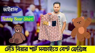 টেডি বিয়ার শার্ট।পুতুল শার্টের দাম জানুন। Teddy Shirt price in Bangladesh।shirt price in bd 2024 [upl. by Lacram688]