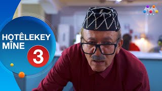 HOTÊLEKEY MÎNE  BEŞÎ 3  هۆتێله‌كه‌ی مینه‌  به‌شی 3 HD  AVAEntertainment [upl. by Thinia661]