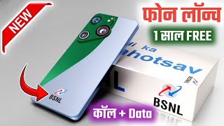 BSNL Launch New Mobile  FREE 1 Year Unlimited Data 12GB RAM6000mAh bsnl [upl. by Hetty43]