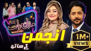 Legendary Actress Anjuman  Imran Ashraf  Mazaq Raat Season 2  Ep 87  Honey Albela  Sakhawat Naz [upl. by Thielen]