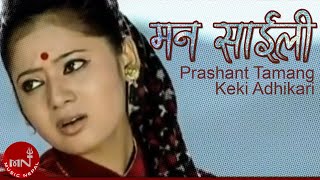 MAN SAILI  Prashant Tamang  Keki Adhikari  Nepali Song [upl. by Elegna]