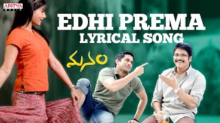 Manam Songs with Lyrics  Edhi Prema Song  ANR Nagarjuna Naga Chaitanya Samantha [upl. by Htidra]