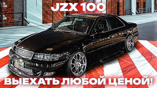 ПЕРВЫЙ ВЫЕЗД ЧАЙЗЕРА ВОССТАНОВИЛ JZX36 ВАЖНАЯ НОВОСТЬ [upl. by Nylorahs102]