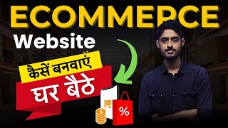 E  Commerce Website कैसें बनवाएं  Online Website  Make Money Online with E  Commerce Website [upl. by Enortna334]