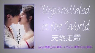 ASHES OF LOVE 【香蜜沉沉烬如霜】 OST Unparalleled in the World 【天地无霜】 LYRICS ENGPINYINSIMPLIFIED [upl. by Michaelina]