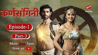 Karn Sangini  Season 1  Episode 1 Part 3 [upl. by Fernando]