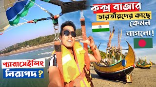 ভারত থেকে এসে কক্সবাজারের আকাশে প্যারাসুটে উড়লাম🇧🇩🇮🇳 Parasailing in Coxs Bazar। Bangladesh  Dhaka [upl. by Avah]