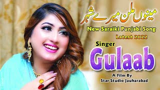 Gulaab  Tu Jay Manu Milan Meray Shahar Awain Haa  New Saraiki Song 2022  Gulaab Singer Official [upl. by Ogait629]