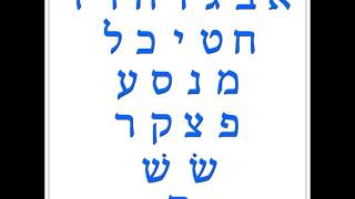 Hebrew alphabet  aleph bet  song HD [upl. by Wsan]