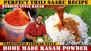 ಮದುವೆ ಮನೆಗಳಲ್ಲಿ ಮಾಡುವ ರುಚಿಕರವಾದ ತಿಳಿಸಾರು  Marriage Style Thili Saaru Recipe  Rasam Powder  RVR [upl. by Odell]