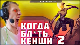 кенши 2  когда кенши 2  BEEEEP  \ кенши kenshi 2  kenshi [upl. by Colp933]