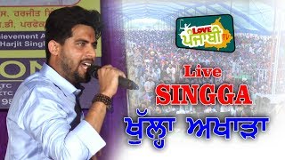 Live Singga  Full Show  Love Punjabi Tv  Derabassi [upl. by Eniluqcaj35]