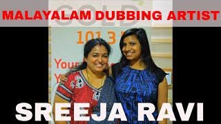 Dubbing Artist In Malyalam Sreeja Ravi talks about her dubbing experiences on Gold 1013 FM [upl. by Urion]