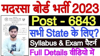 Rajasthan Madarsa Board Vacancy 2023 Syllabus  Rajasthan Madarsa Board Syllabus 2023 in Hindi [upl. by Nerad]