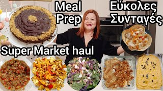 MEAL PREP ΠΩΣ ΠΡΟΕΤΟΙΜΑΖΩ ΤΑ ΓΕΥΜΑΤΑ ΤΗΣ ΕΒΔΟΜΑΔΑΣ ΕΥΚΟΛΕΣ ΣΥΝΤΑΓΕΣ SUPERMARKET HAUL [upl. by Huberty]