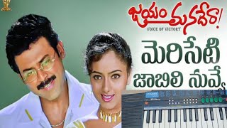 mereseti jabili nuvve venkatesh song [upl. by Rodi581]