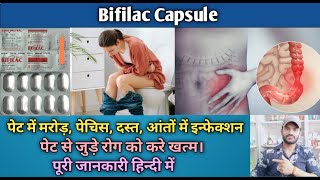 Bifilac Capsule use dose benefits and Side effects full review in hindi [upl. by Thain117]