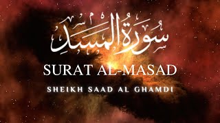 Surat AlMasad  Surah Lahab  الشيخ سعد الغامدي  سورة المسد  Sheikh Saad Al Ghamdi  Repeat ❣️ [upl. by Thor]