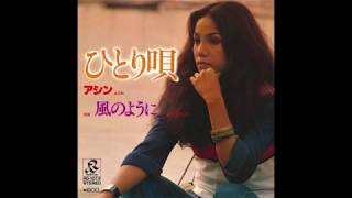 ASIN  Pagbabalik Japanese version 1978 [upl. by Wadlinger219]