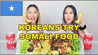 KOREAN SISTERS TRY SOMALI FOOD 🇸🇴 😱  MUKBANG GOAT BEEF BANANAS [upl. by Tamanaha]