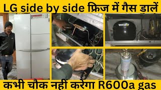 LG side by side Refrigerator gas charging R600a  Lg side by side फ्रिज में गैस चार्ज कैसे करें R600 [upl. by Shevlo]